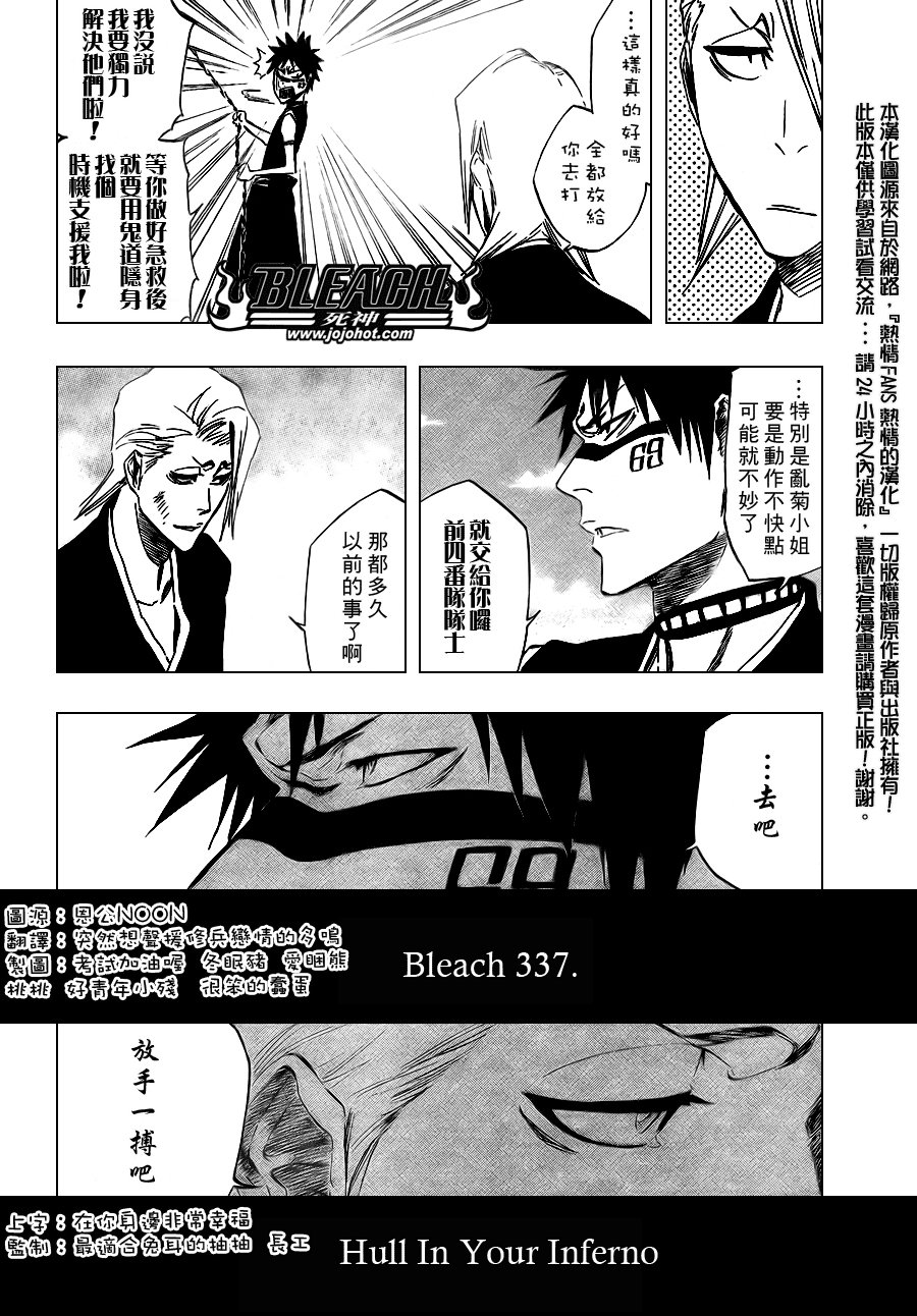 第337话