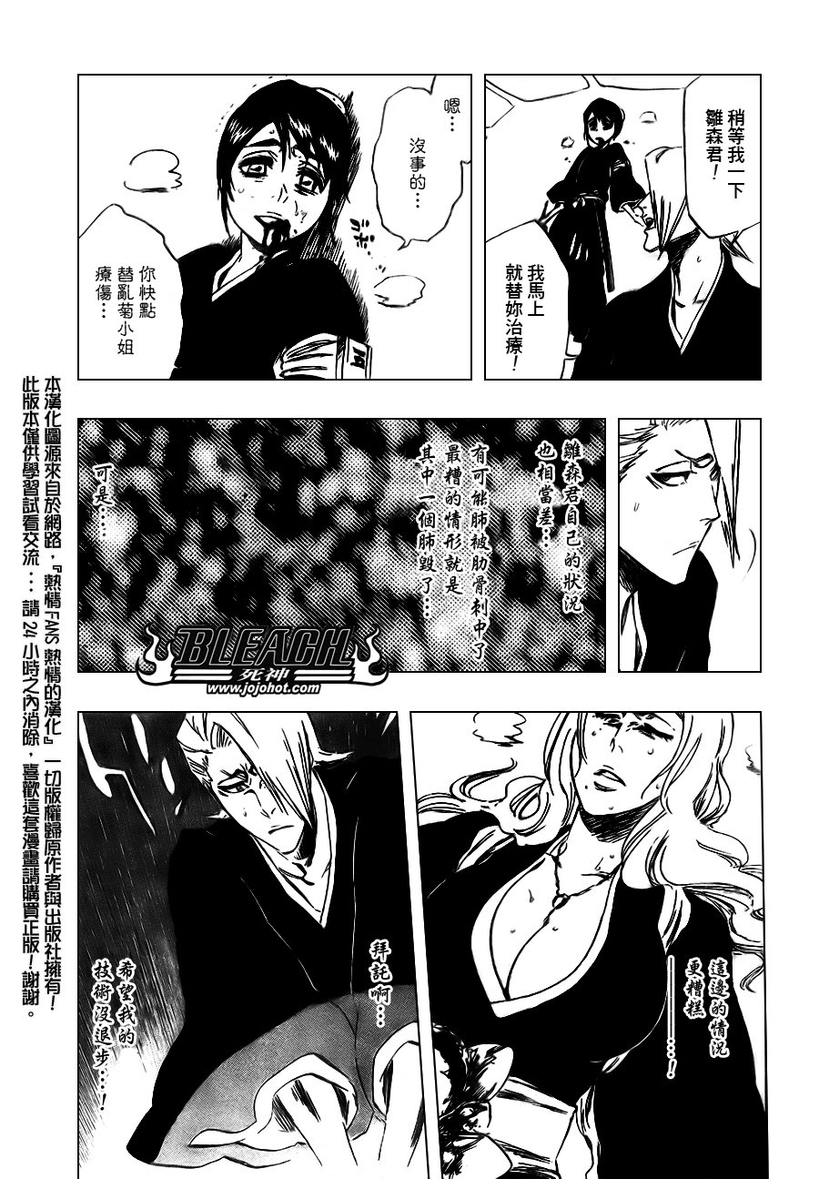第337话