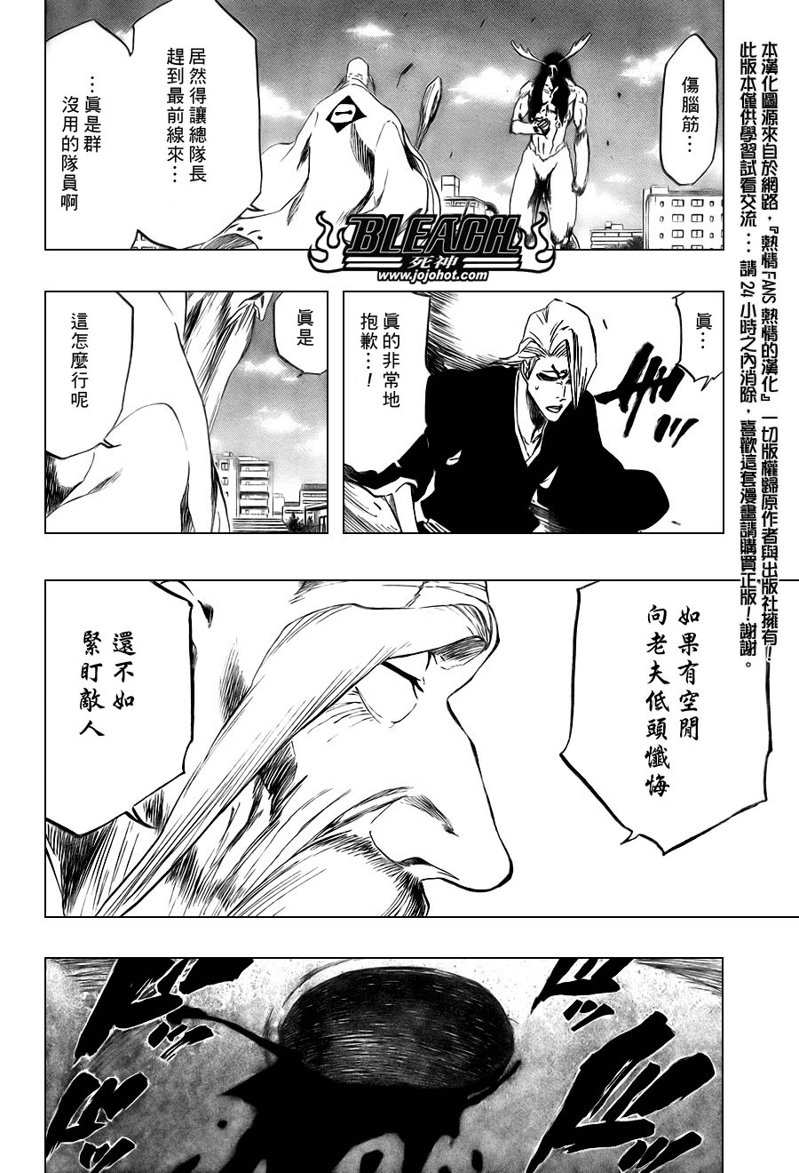 第338话