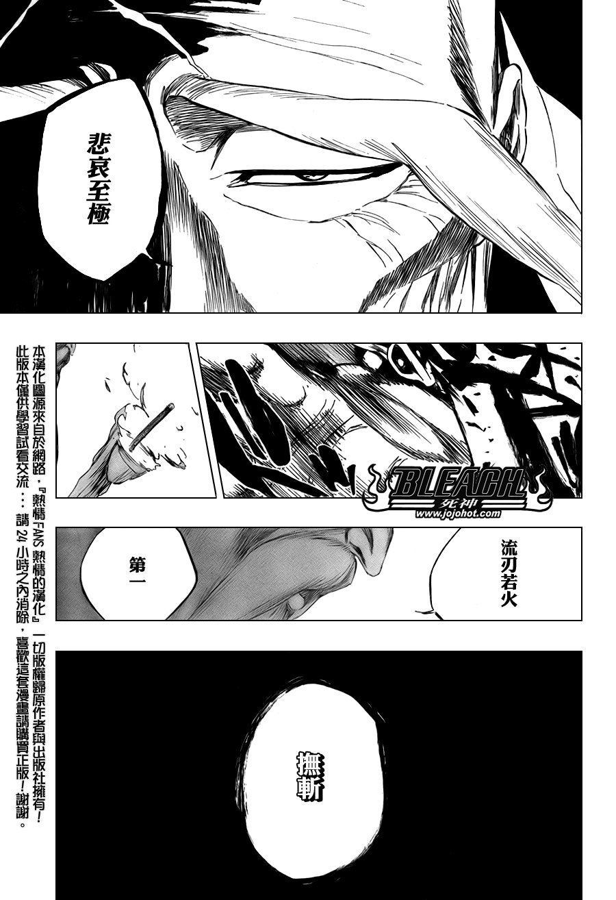 第338话