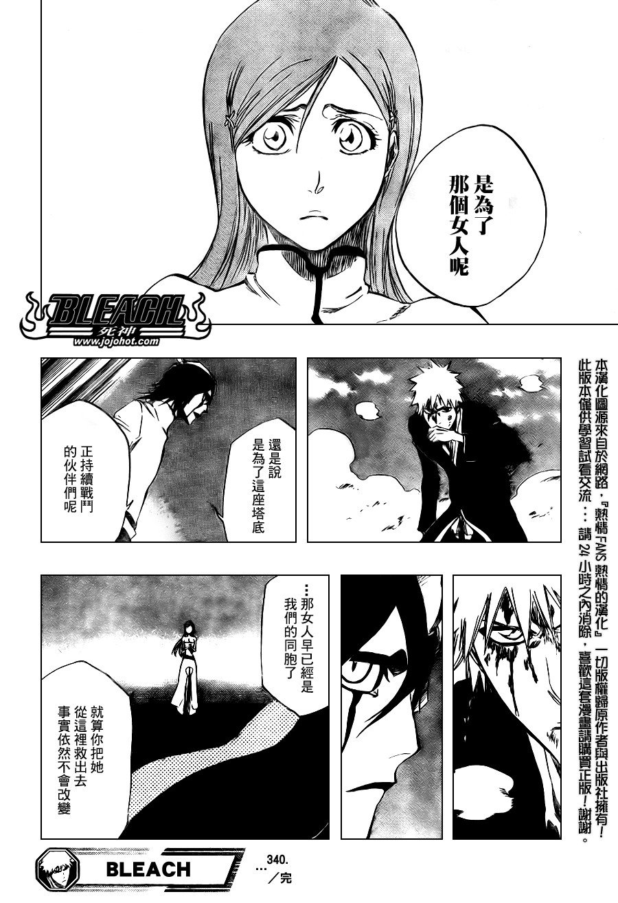 第340话