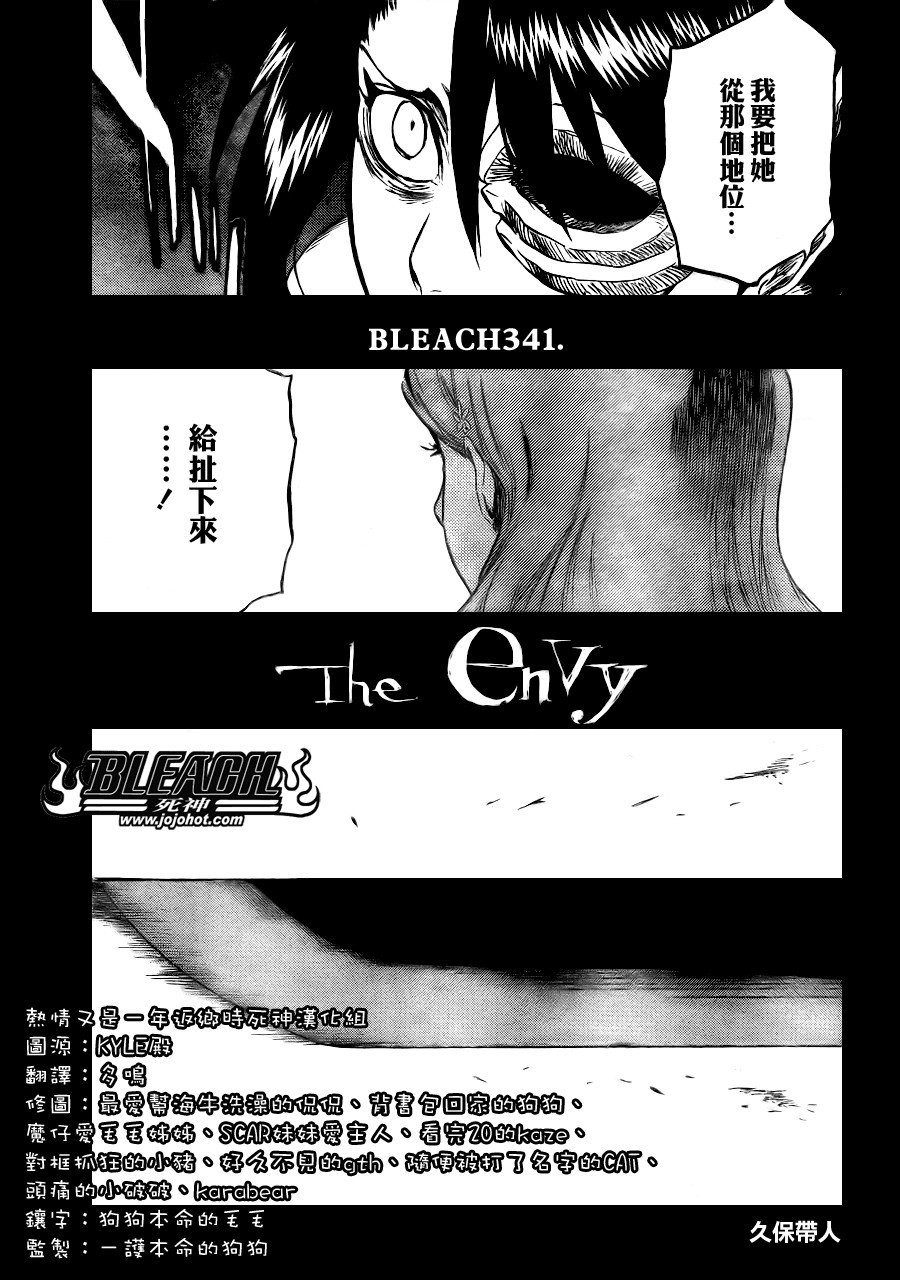 第341话