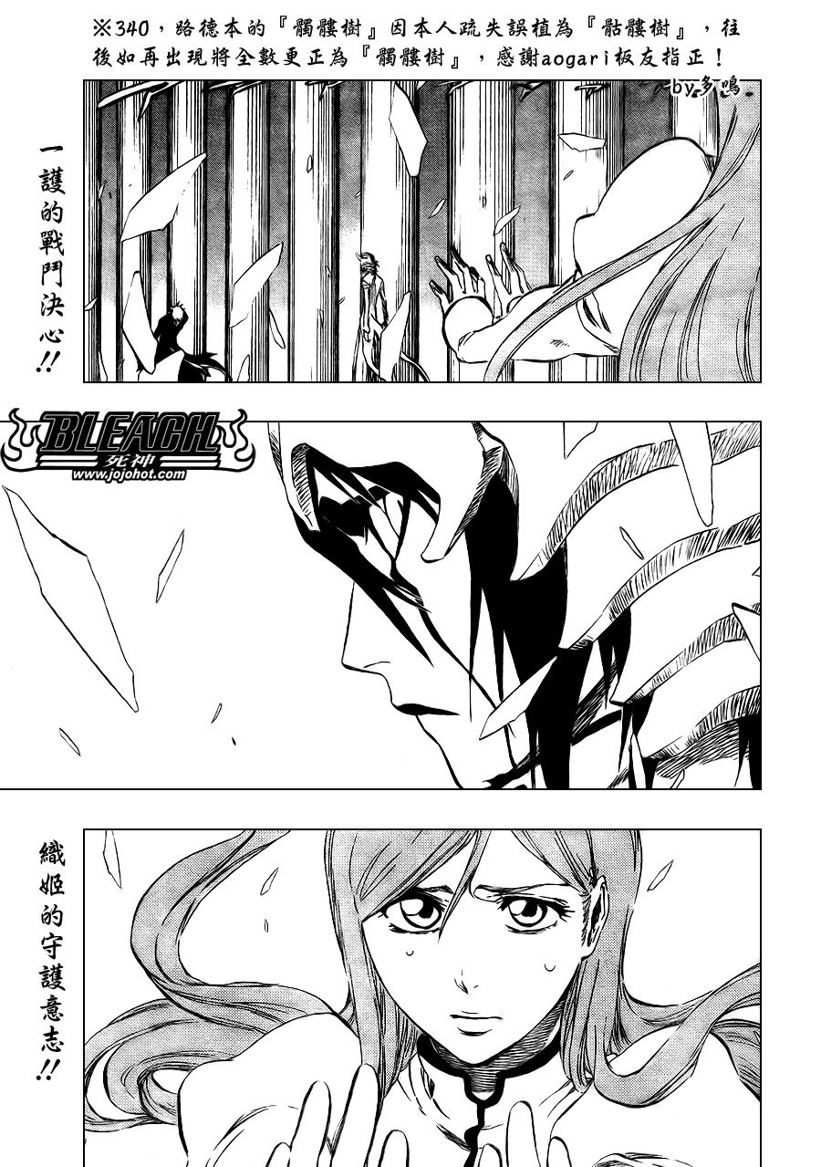 第341话