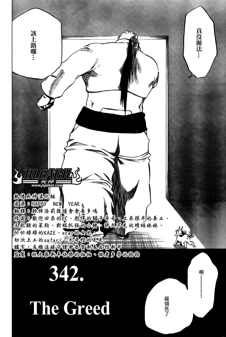 第342话