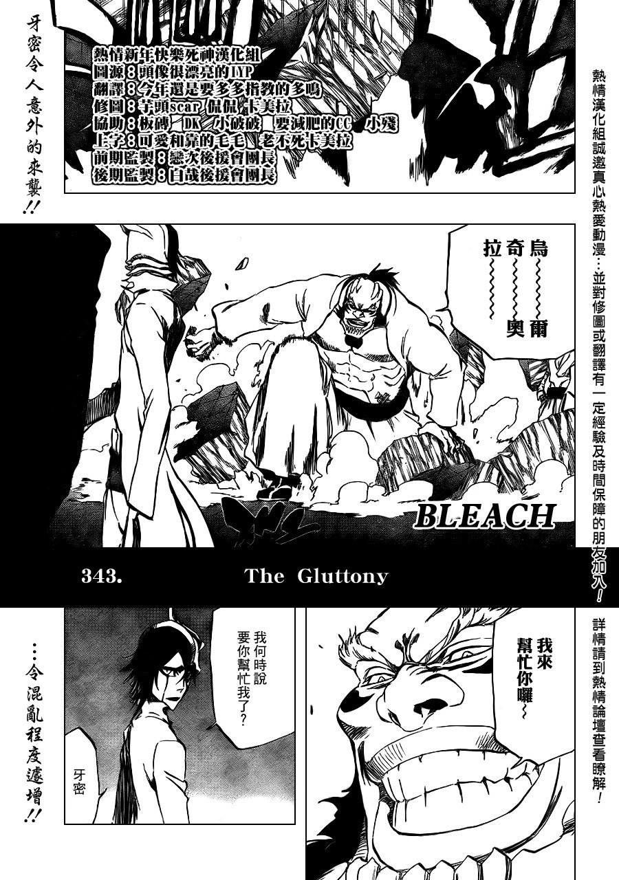 第343话