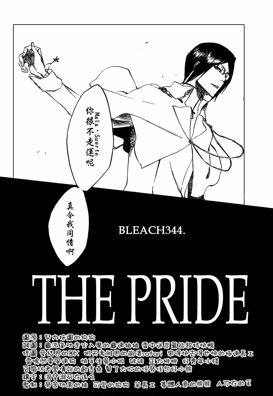 第344话