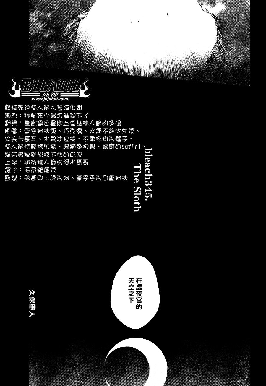 第345话