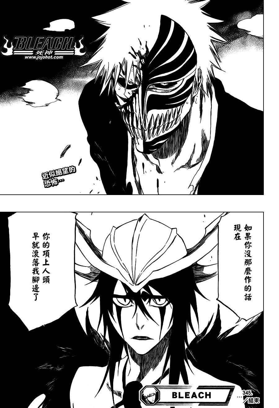 第345话