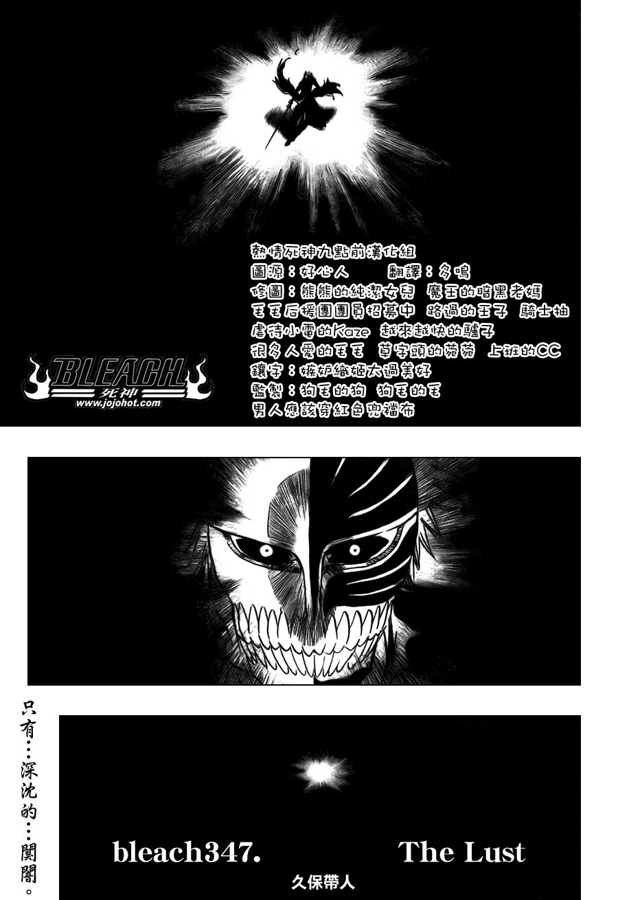 第347话