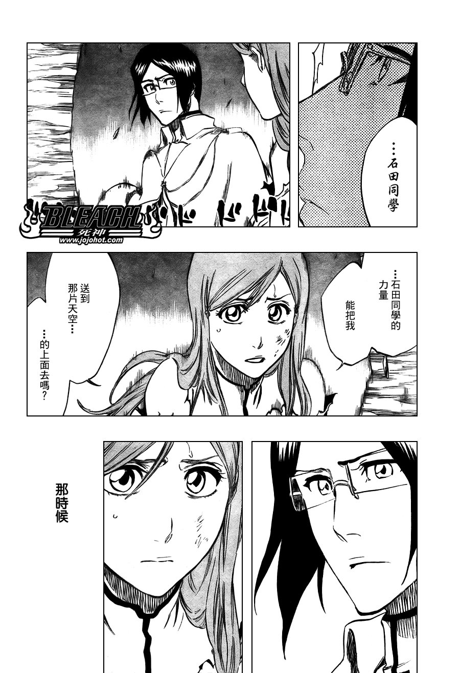 第347话