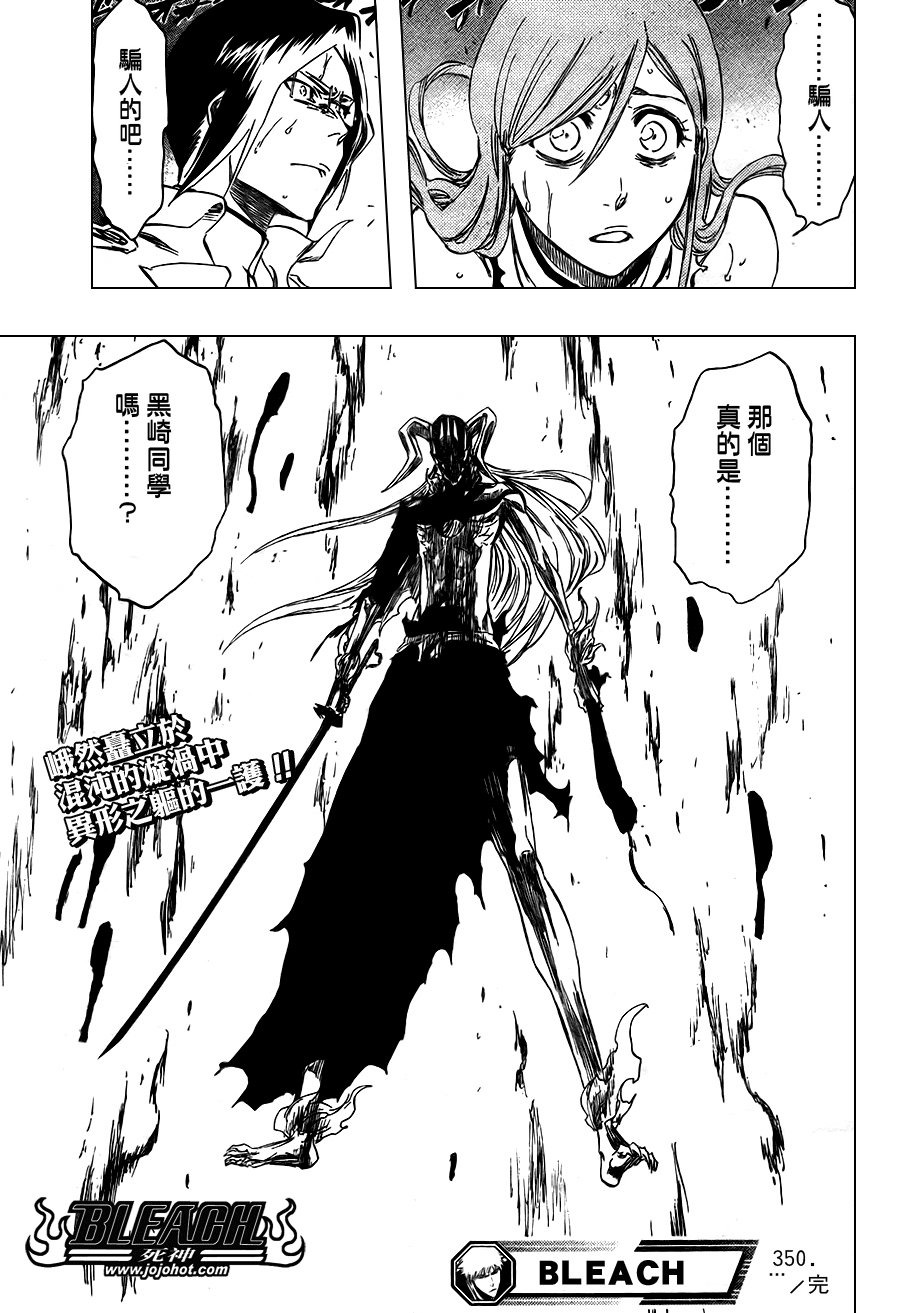 第350话