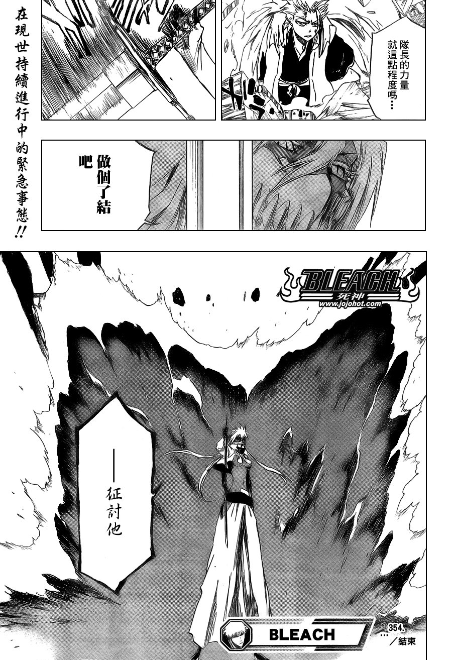 第354话