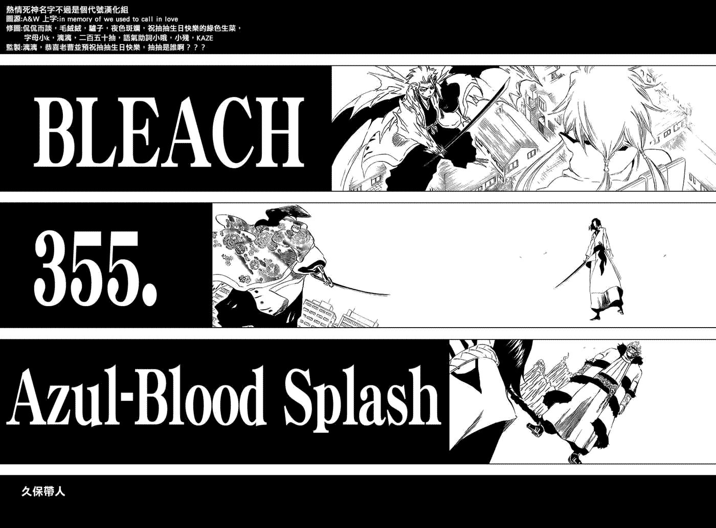 第355话