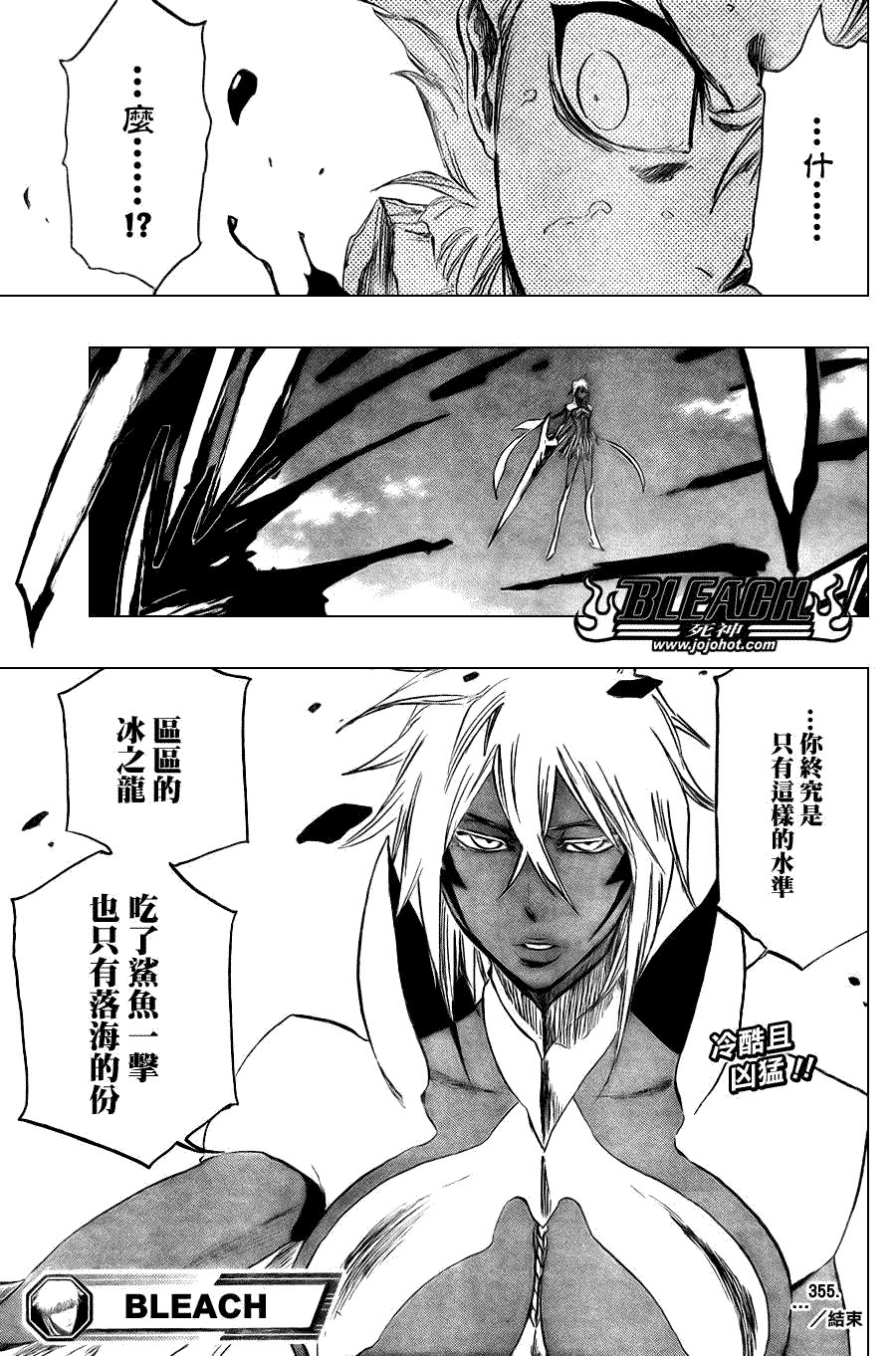 第355话