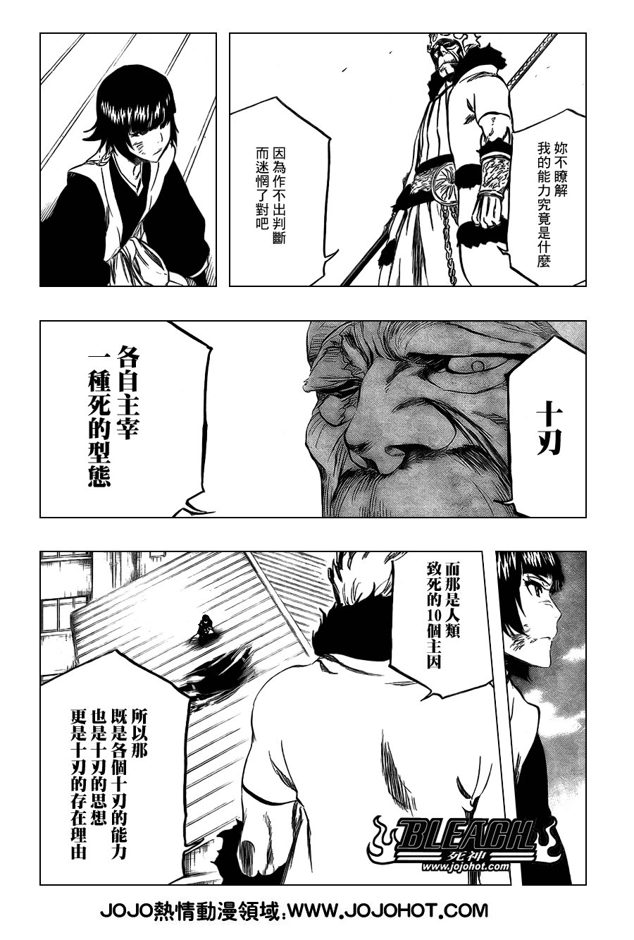 第356话