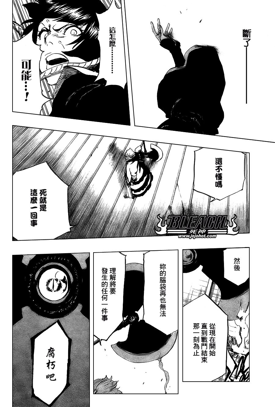第356话