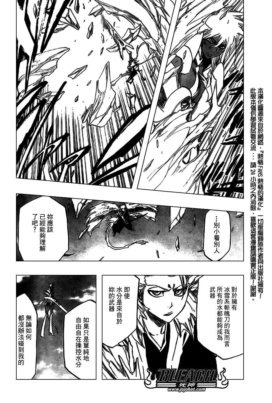 第357话