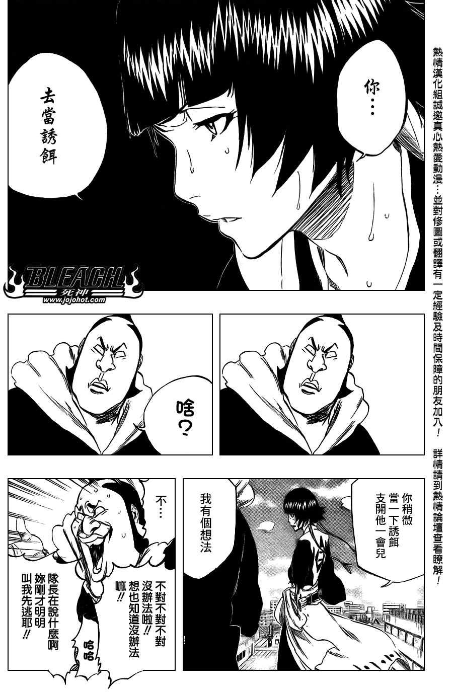 第358话