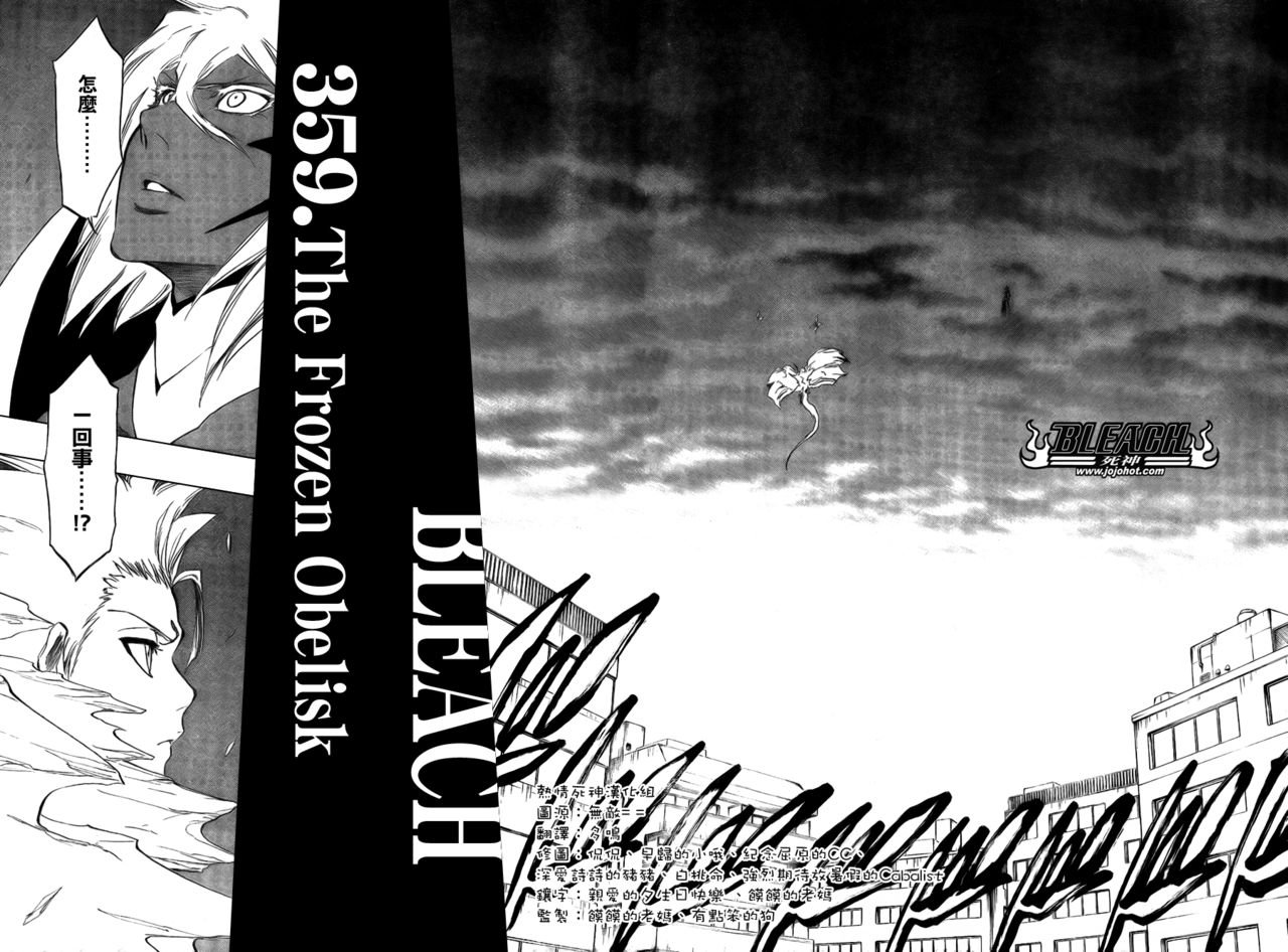 第359话
