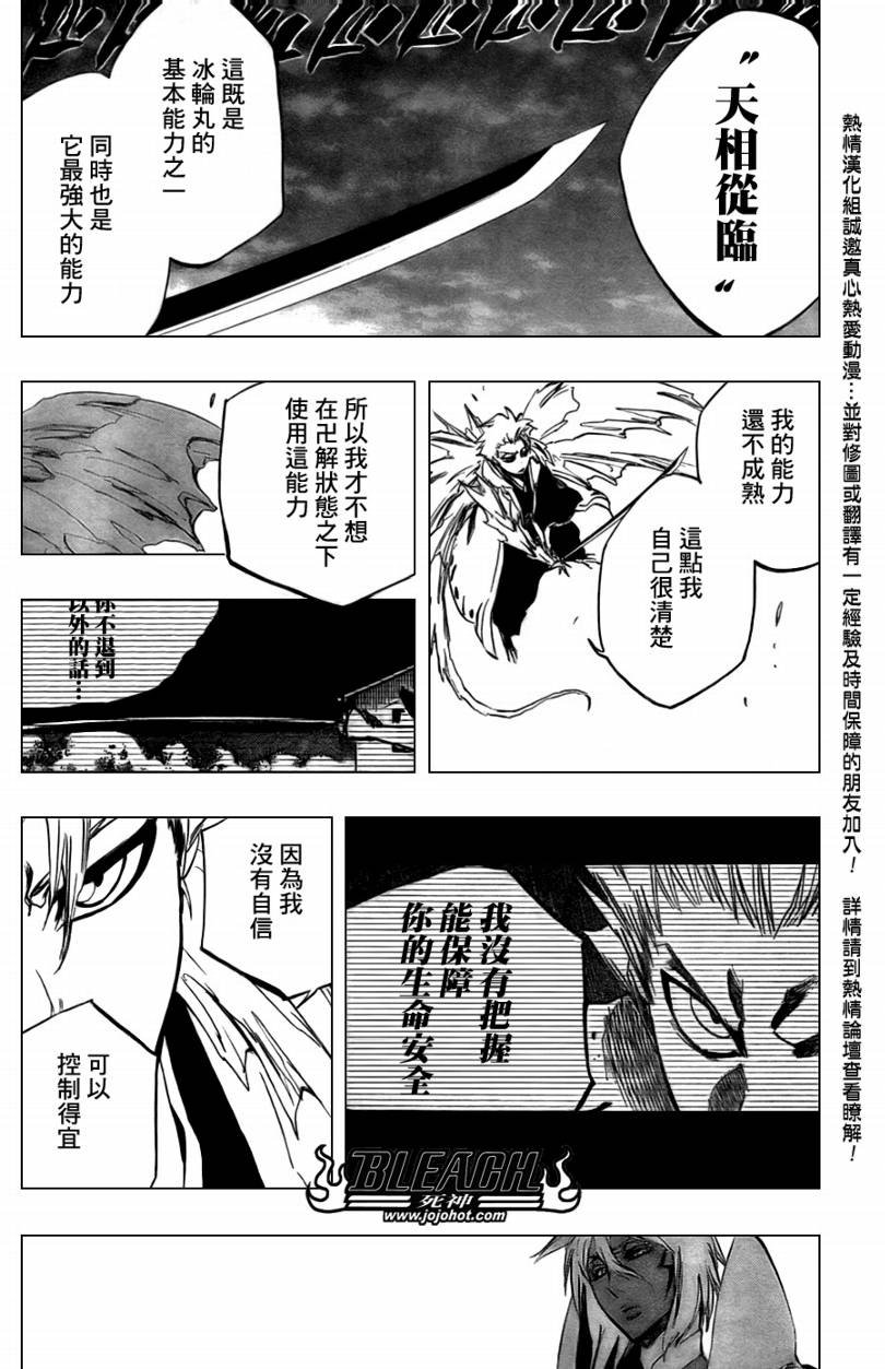 第359话