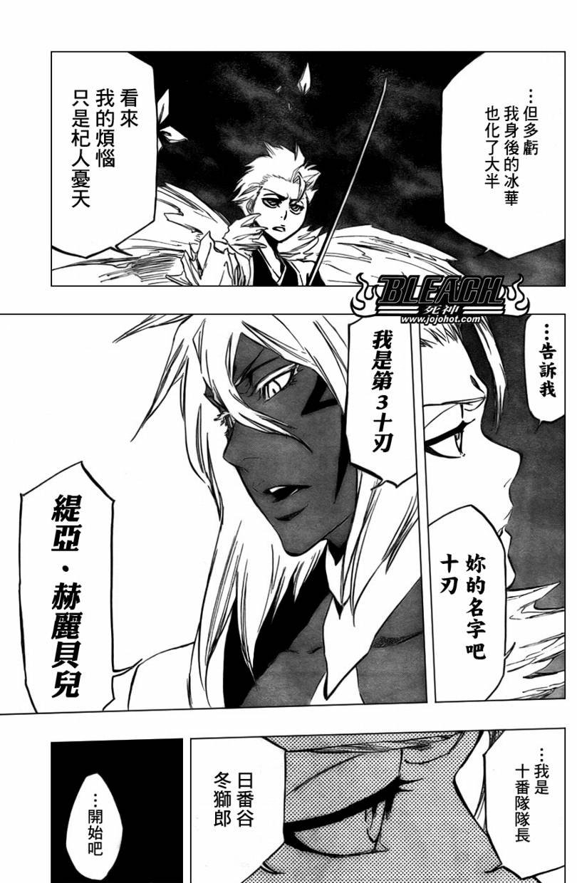 第359话
