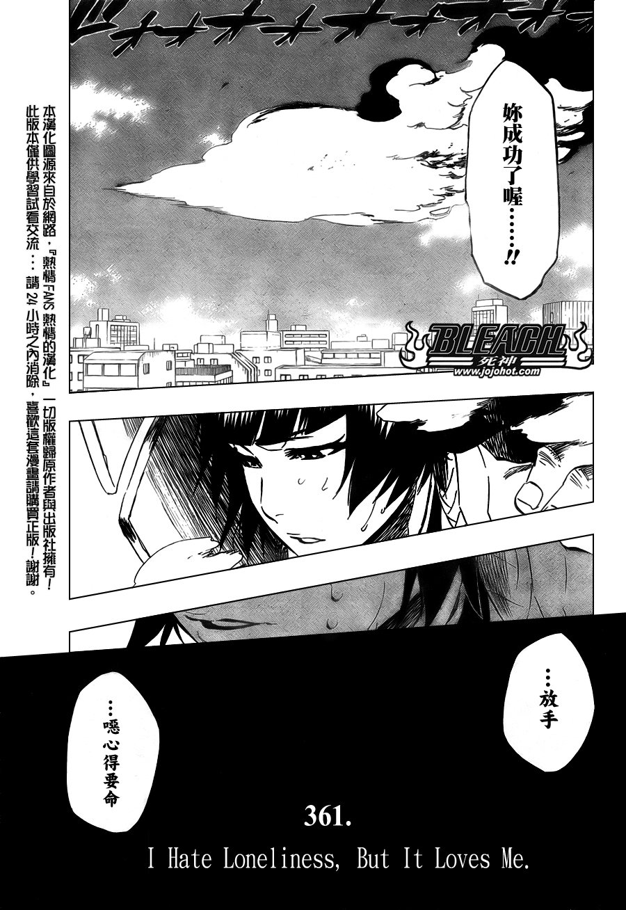 第361话