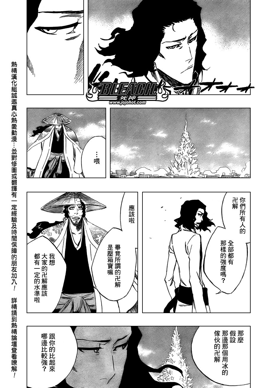 第361话
