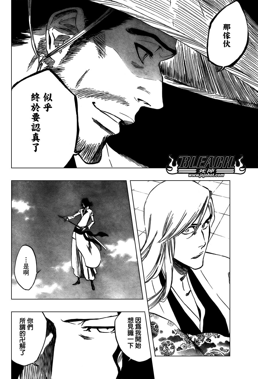 第361话
