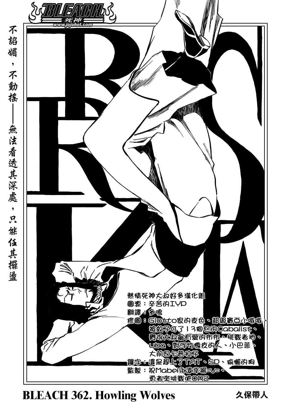第362话
