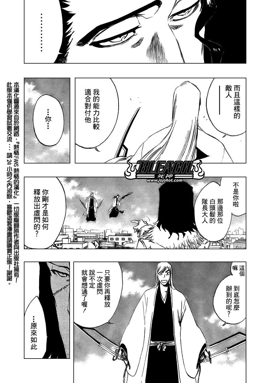 第363话