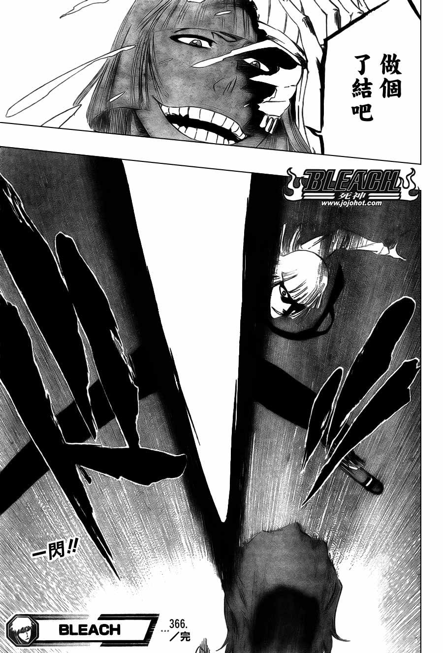 第366话