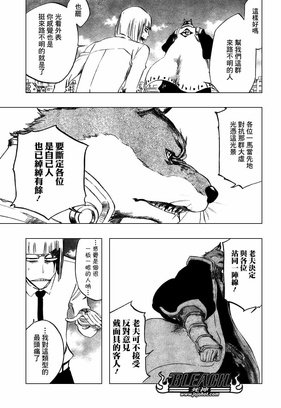 第367话