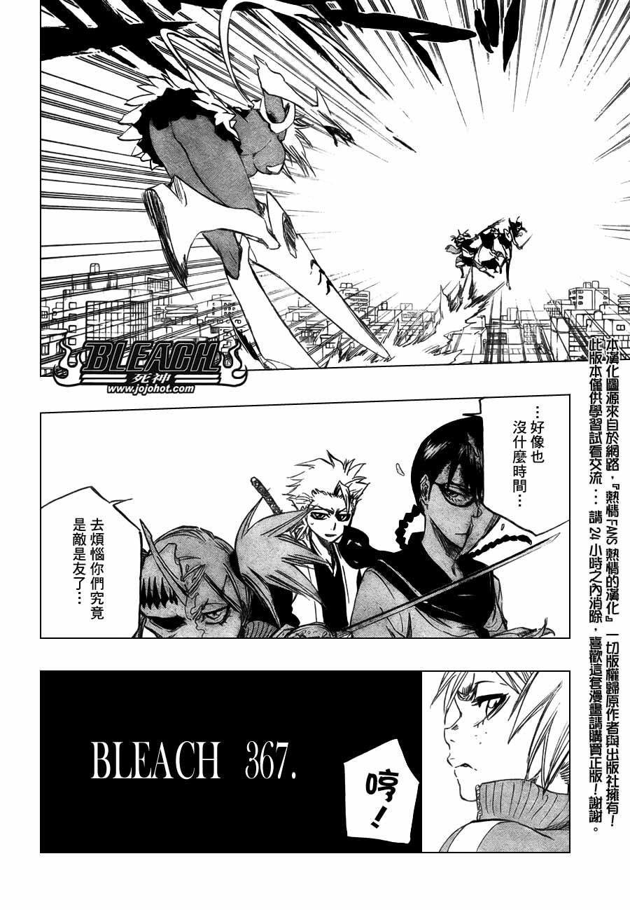第367话