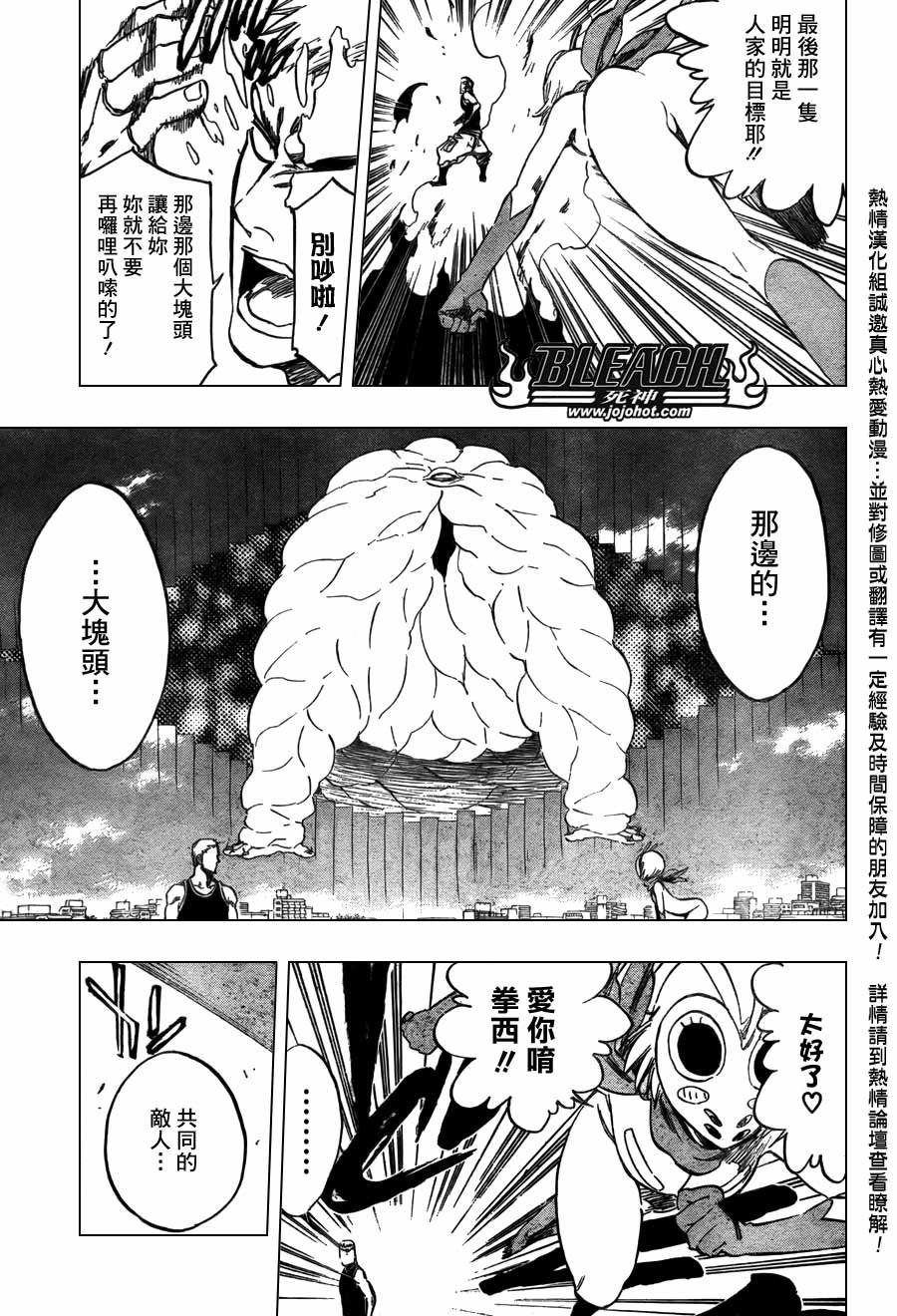 第367话