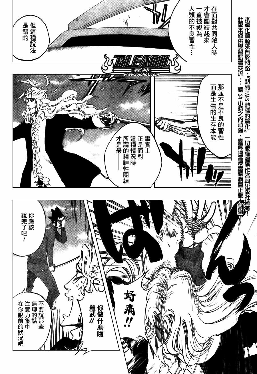 第367话