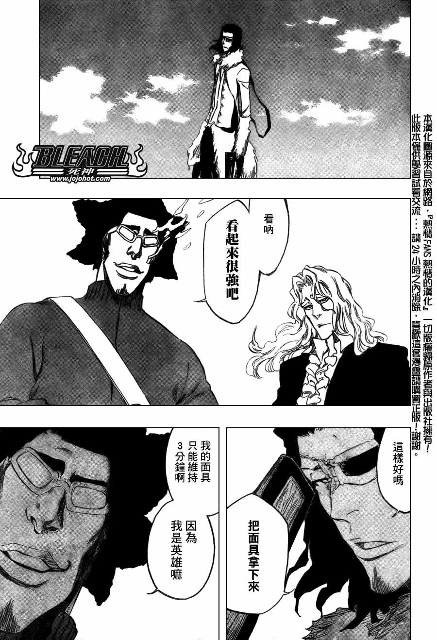 第367话