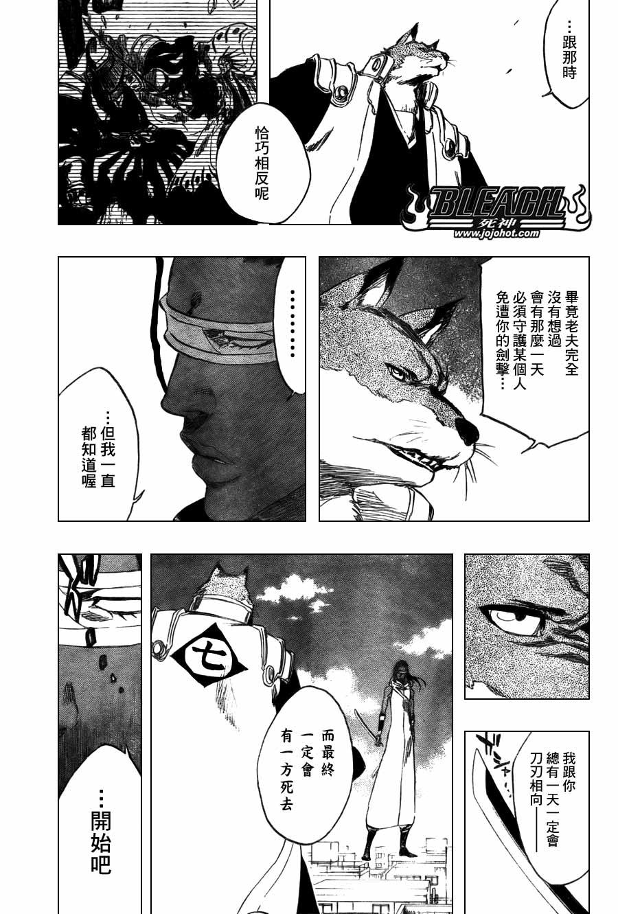 第367话