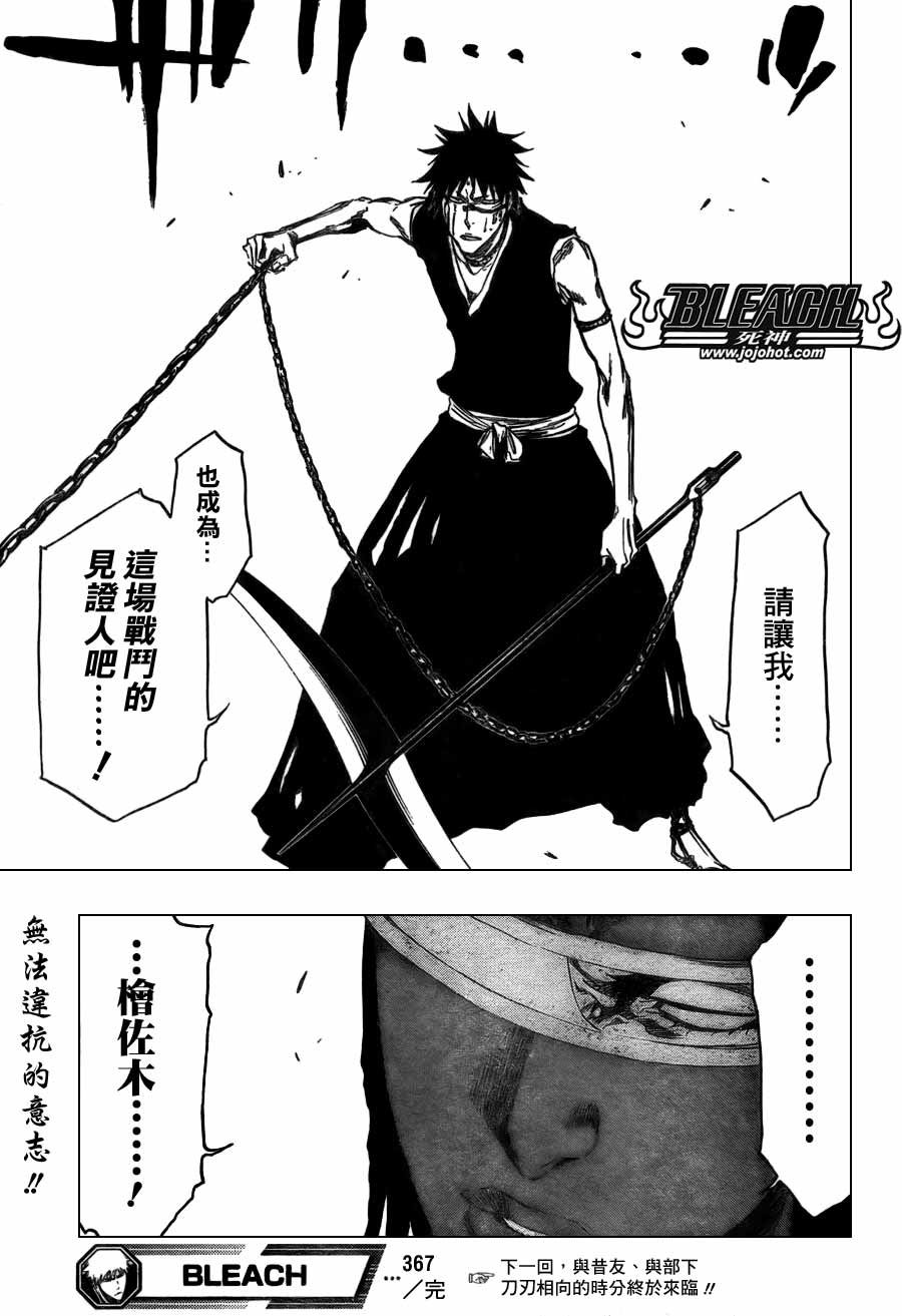 第367话
