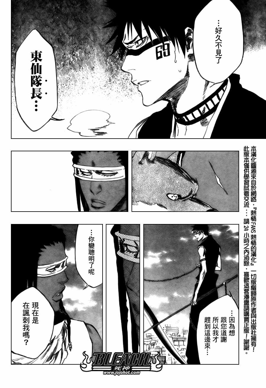 第368话