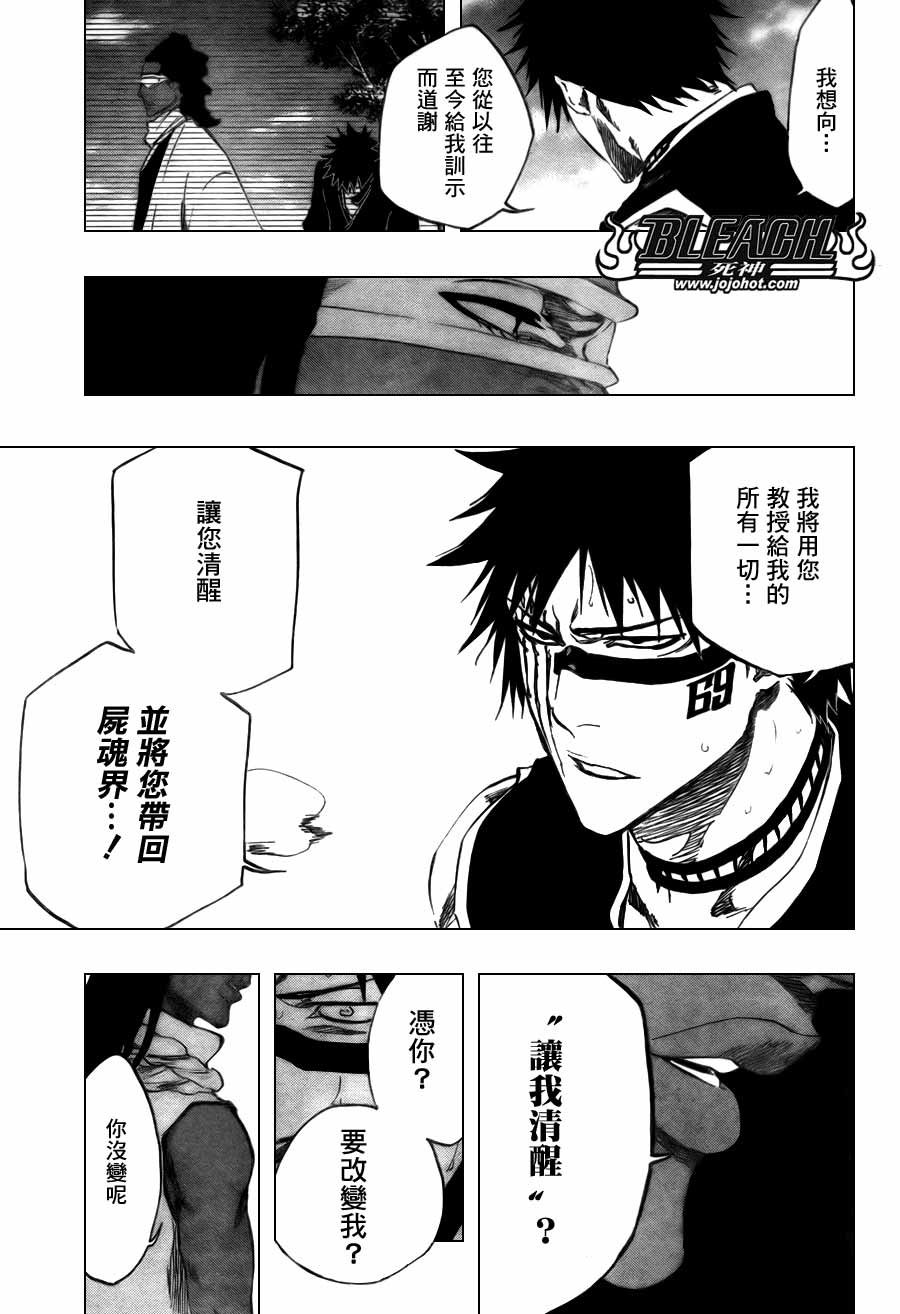 第368话