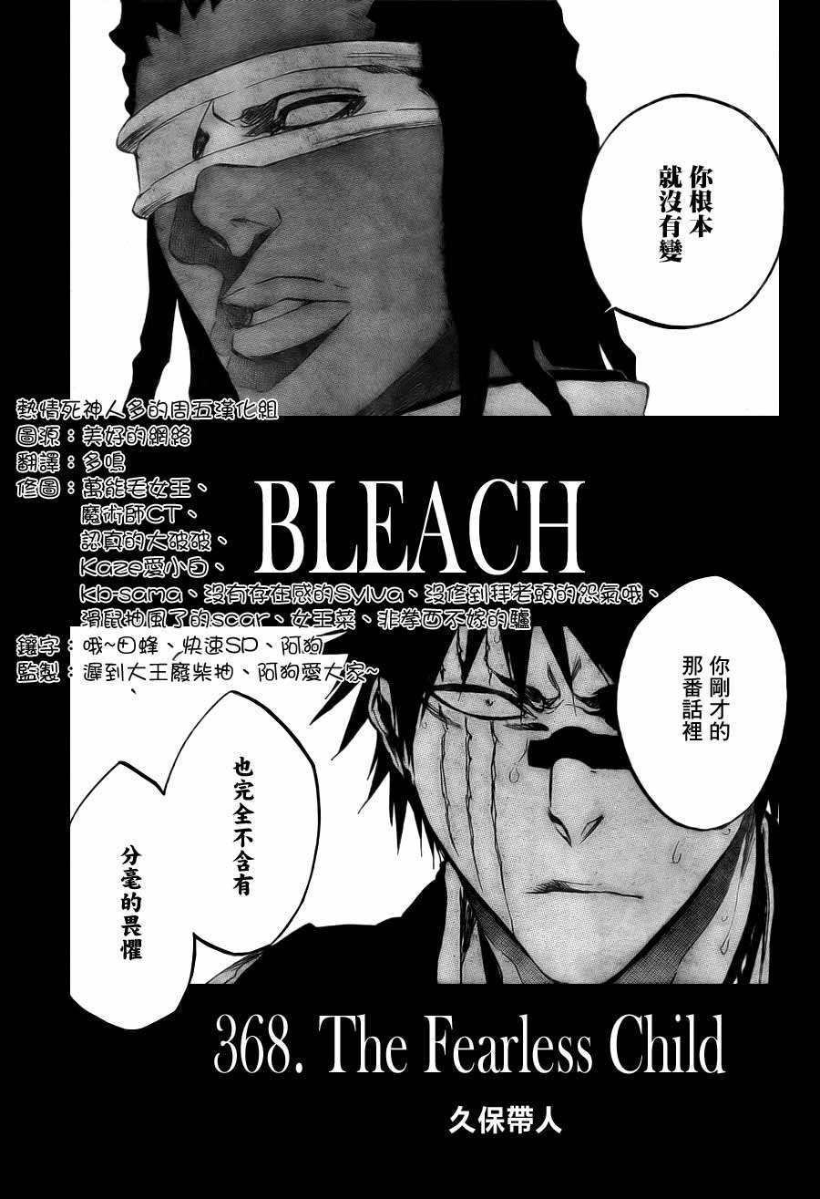 第368话