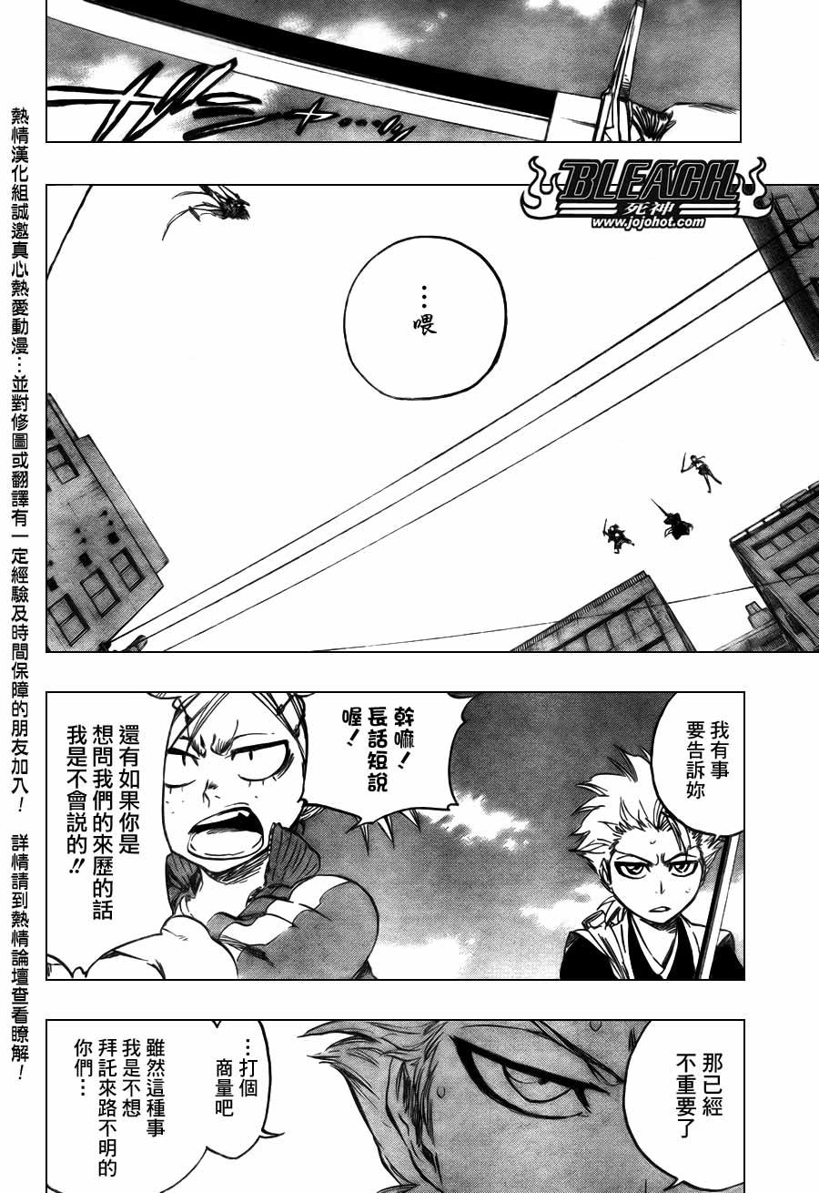 第368话