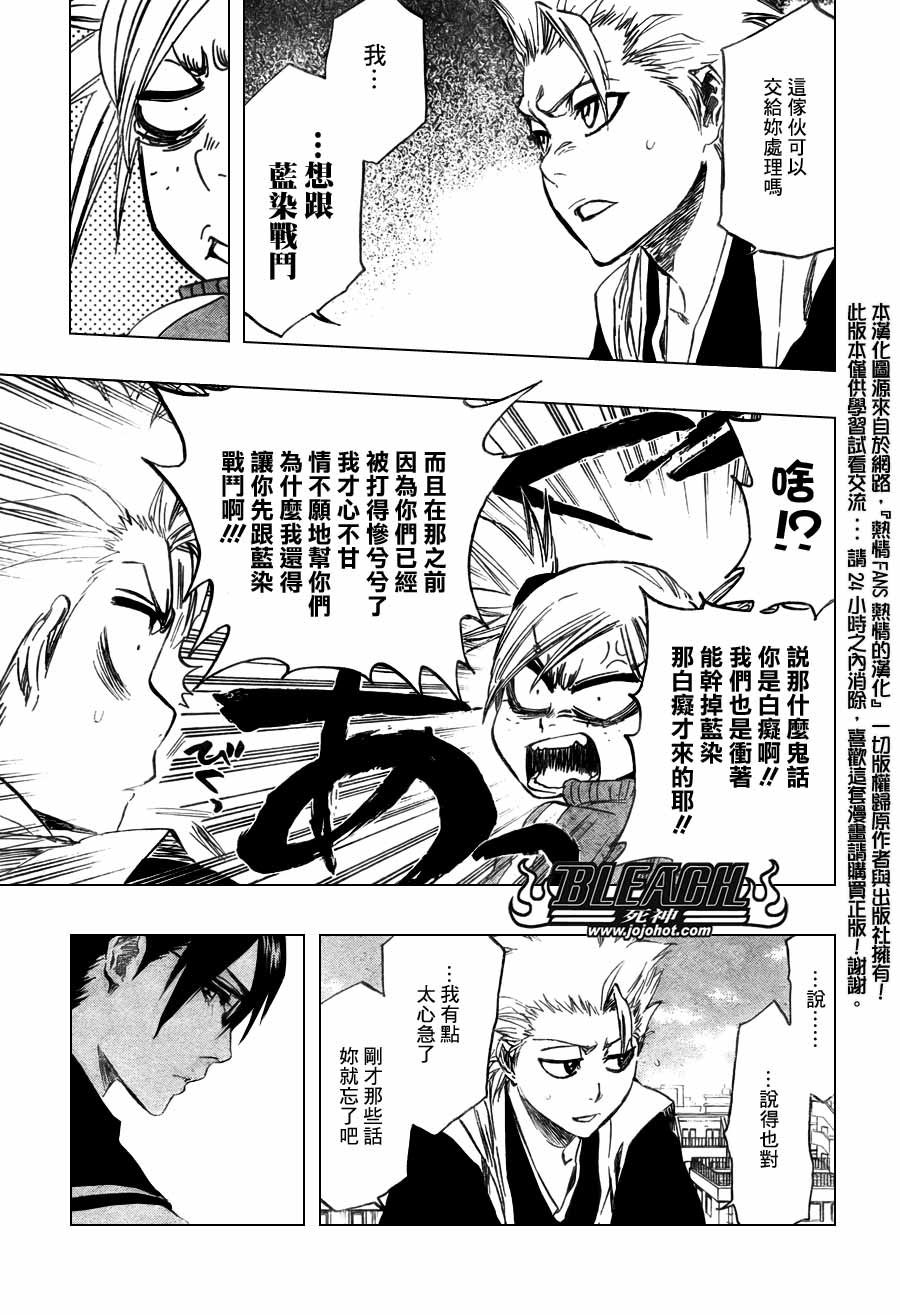 第368话