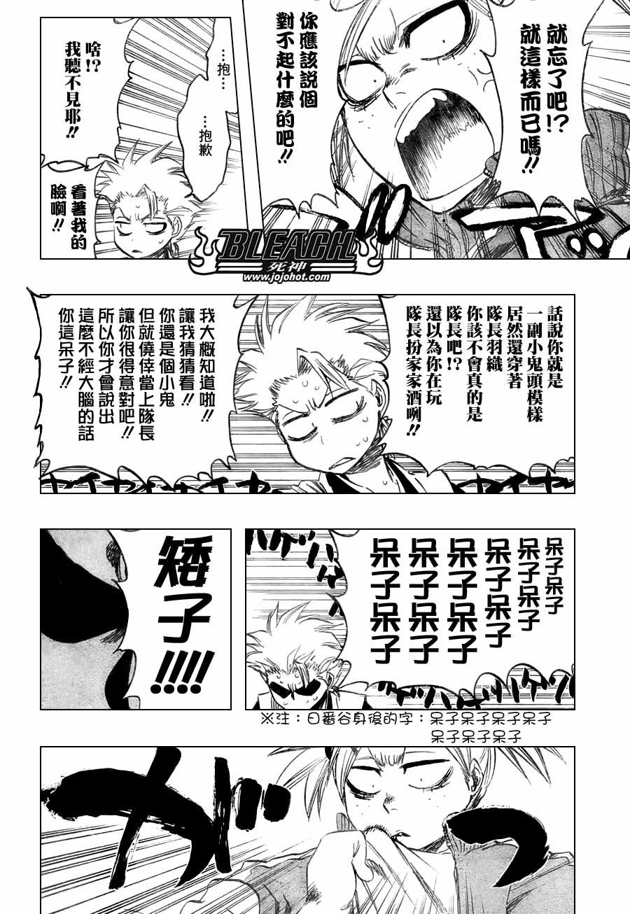 第368话