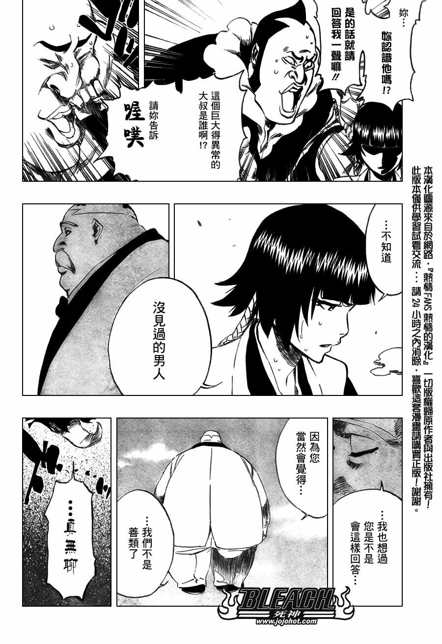 第368话