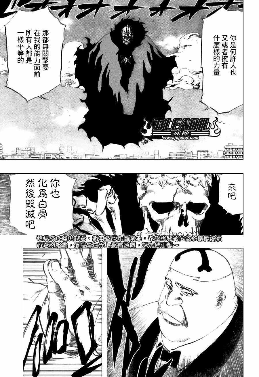 第368话