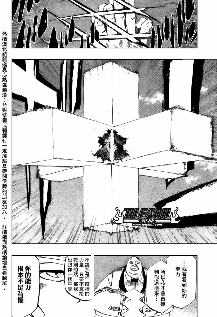 第368话