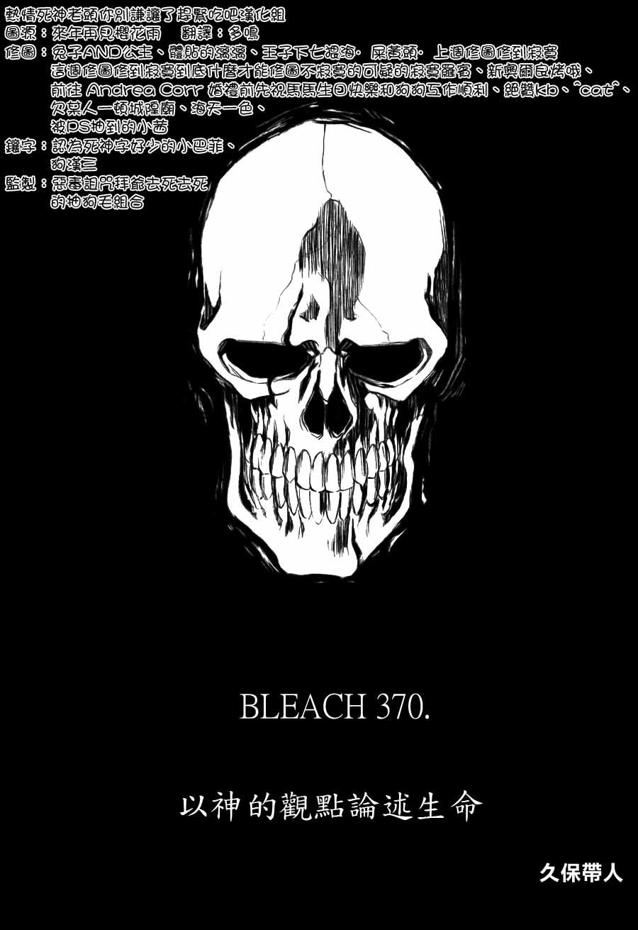 第370话