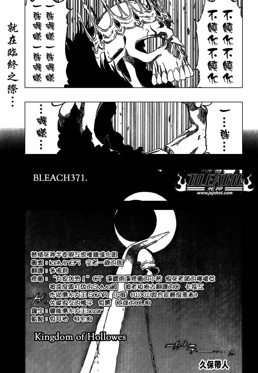 第371话