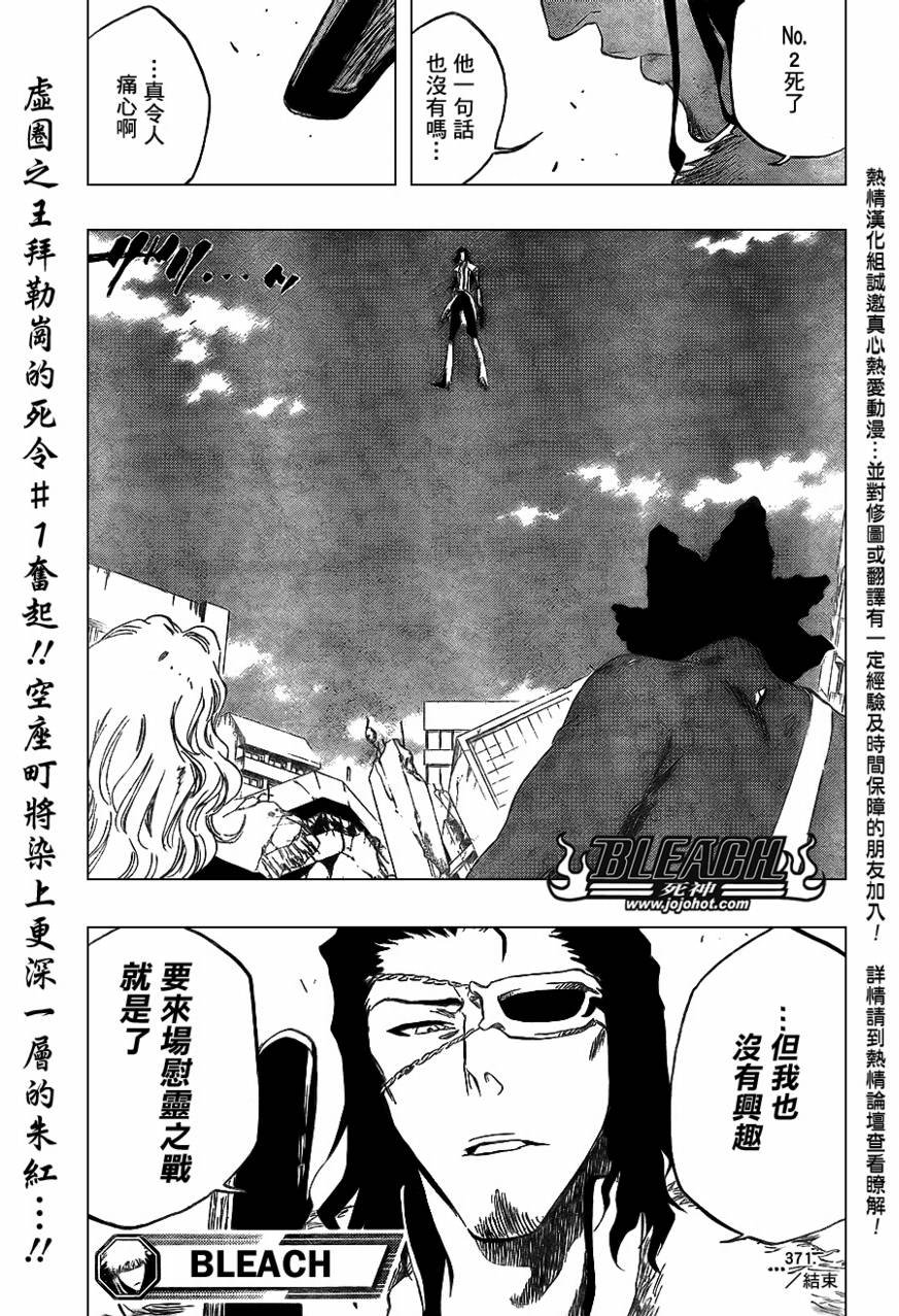 第371话